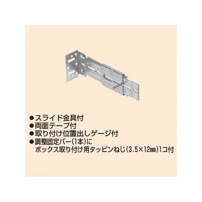 未来工業 【お買い得品 10個セット】軽量間仕切り用 調整固定バー(スライド金具付)  KGP-130EZ_10set 画像3