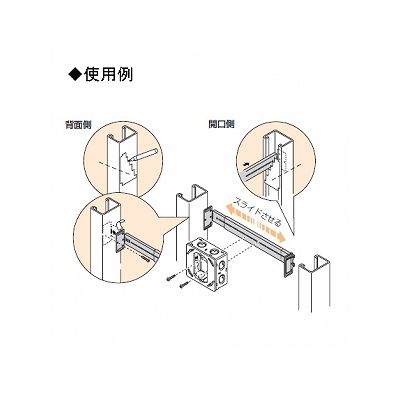 未来工業 【お買い得品 10個セット】軽量間仕切り用 自在バー 軽量間柱間隔280～480mm  KGP-450_10set 画像3