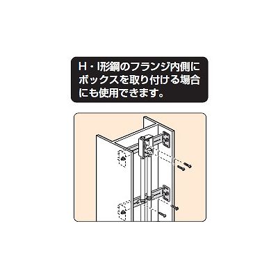 未来工業 【お買い得品 10個セット】軽量間仕切り用 自在バー 軽量間柱間隔280～480mm  KGP-450_10set 画像4