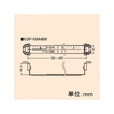 未来工業 【お買い得品 10個セット】軽量間仕切り用 調整固定バー 両支持タイプ スライド式  KGP-KMA45W_10set 画像5