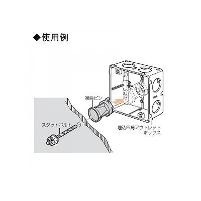 未来工業 【お買い得品 10個セット】補強ピン 深型用 スペーサー付  CDO-SPB_10set 画像2