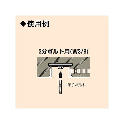 未来工業 【お買い得品 10個セット】器具吊りインサート 樹脂コンクリートボックス用  BMS-3_10set 画像2