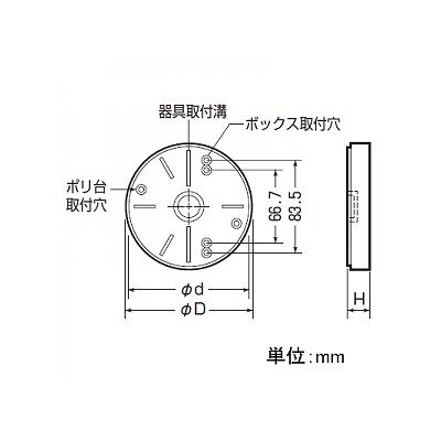 未来工業 【お買い得品 10個セット】ポリ台 照明器具取付用プラスチック絶縁台 丸型 外寸φ109×29mm ベージュ  POW-105J_10set 画像2