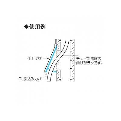 未来工業 【お買い得品 10個セット】TL引込みカバー グレー  TLE-AG_10set 画像2