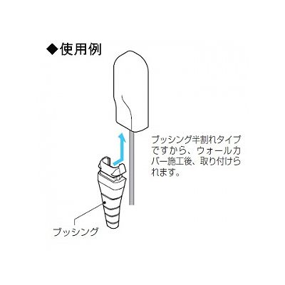 未来工業 【お買い得品 10個セット】ウォールカバー 2号 引込みブッシング付 ミルキーホワイト  EMW-2VM_10set 画像2