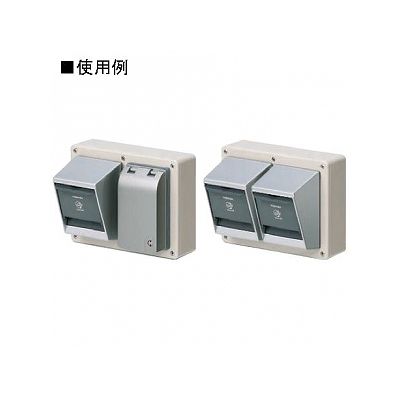 未来工業 【お買い得品 2個セット】露出スイッチボックス カバー付き ブラック  PVR-EV2A1K_2set 画像2