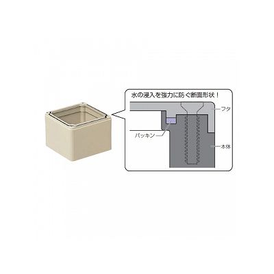 未来工業 【お買い得品 8個セット】防水プールボックス IPX6型 正方形 カブセ蓋フラットタイプ ノックなし 150×150×75 ベージュ  PVP1507PJ_8set 画像2