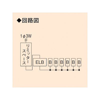 未来工業 【お買い得品 5個セット】ミライパネルMP型 単相三線式リミッタースペース 中性線欠相保護付3POC付漏電しゃ断器 露出・半埋込み兼用 回路数6+スペース数0  MP61-306K_5set 画像2