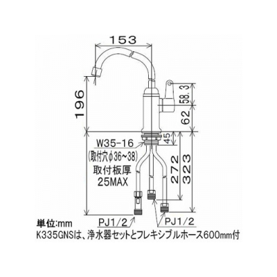 KVK(ケーブイケー) 浄水器接続専用水栓 ビルトイン浄水器接続専用 逆止弁付 水栓本体のみ パイプ長:153mm  K335GN 画像4