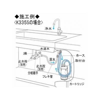KVK(ケーブイケー) 浄水器付水栓 ビルトイン浄水器接続専用 逆止弁付 分岐継手・フレキシブルホース600mm同梱 パイプ長:153mm  K335GNS 画像3