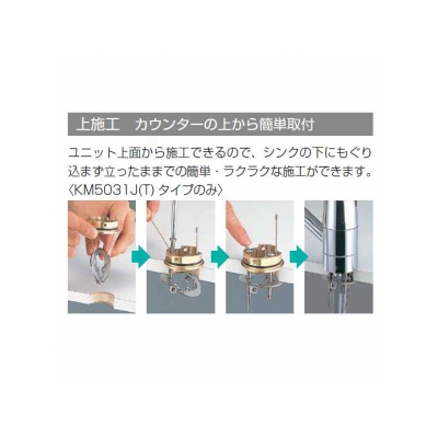 KVK(ケーブイケー) 流し台用シングルレバー式シャワー付混合栓 シャワー引出し式 上施工タイプ 逆止弁・水受けトレー付 《KM5031Jシリーズ》  KM5031JT 画像4