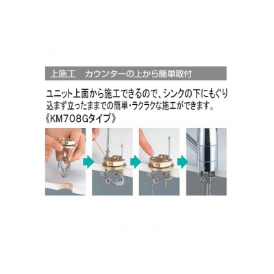 KVK(ケーブイケー) 流し台用シングルレバー式シャワー付混合栓 シャワー引出式 上施工タイプ 逆止弁・水受けトレー付 《KM708Gシリーズ》  KM708G 画像3