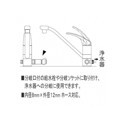 KVK(ケーブイケー) 分岐水栓 浄水器専用分岐水栓 内径8mm×外径12mmホース対応 吐水口なし  K191P 画像2