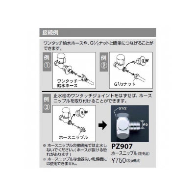 KVK(ケーブイケー) 流し台用シングルレバー式混合栓 給水・給湯接続 回転分岐止水栓・緊急止水機能付 金属製ハンドル 《KM5041シリーズ》  KM5041TTU 画像3