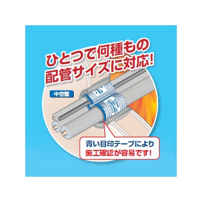 因幡電工 耐火テープ冷媒タイプ タイカマクダケ 空調配管用 長さ1200mm 幅103mm 《ファイヤープロシリーズ》  IRTR-N 画像2