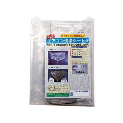 BBKテクノロジーズ(ビービーケーテクノロジーズ) 壁掛け用エアコン洗浄カバー 一般壁掛用 H40×W93×D40cm SA-801D