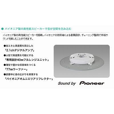 ホタルクス(NEC) スピーカー付LEDシーリング( 8畳 3色カラー木製枠)  SLDCB0824SP 画像4