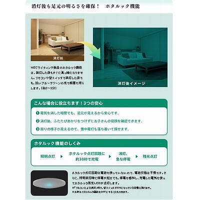 ホタルクス(NEC) スピーカー付LEDシーリング ( 8畳 ダークオーク調木製枠)  SLDCB0825SP 画像7