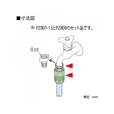 KVK(ケーブイケー) ホースジョイント・ワンタッチニップルセット 屋外散水ホース用  PZ814 画像2