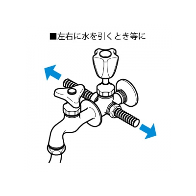 KVK(ケーブイケー) 三方分岐水栓 普通こま仕様 コック付  K20W 画像2