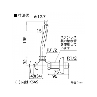 KVK(ケーブイケー) アングル形止水栓 ドライバー式 固定こま仕様 ステンレス製給水管  K6AS 画像2