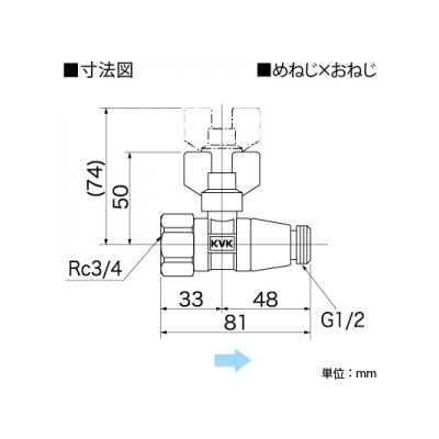 KVK(ケーブイケー) 逆止弁付ボールバルブ20×13 Rc3/4めねじ×G1/2おねじ  K147 画像2