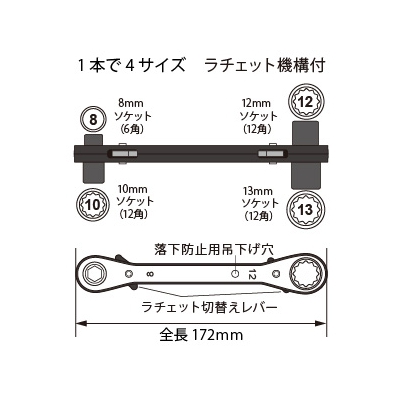 ジェフコム 両口ダブルソケットレンチ 4サイズ(8、10、12、13mm)ラチェット機能付  DR-0813K 画像2