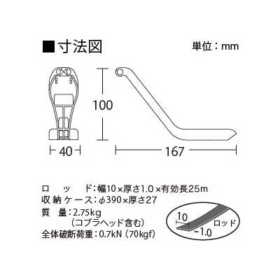 ジェフコム コブラヘッドスチール 天井用 有効長25m  CBL-300 画像3