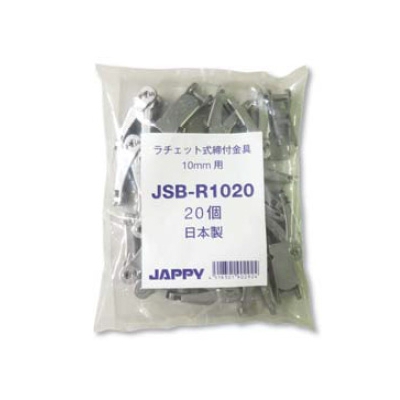 因幡電機 《ジャッピー》ラチェット式締付金具 SUS304製 49.5×17mm 20個入り  JSBR1020 画像3