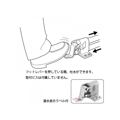 三栄水栓製作所 フットバルブ 湯水表示ラベル付 取付ビスなし  V11-13 画像2
