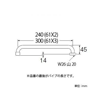 三栄水栓製作所 泡沫横形パイプ 泡沫吐水 上向き取付けタイプ 長さ:240mm パイプ外径:16mm  A20JH-61X2-16X240 画像2