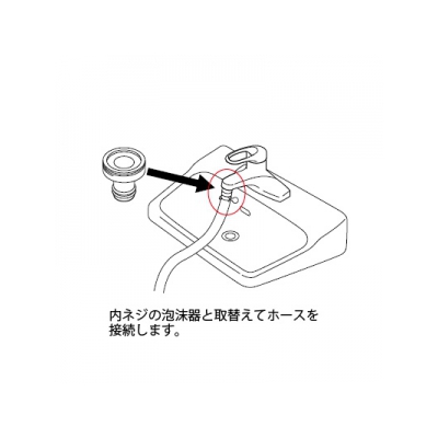 三栄水栓製作所 泡沫アダプター 呼び13水栓用 内ネジ泡沫器の接続変換  PT35-3-13 画像3