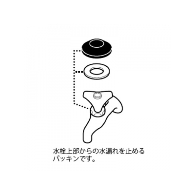 三栄水栓製作所 水栓上部パッキン 呼び20水栓用  PP42A-1S-20 画像2