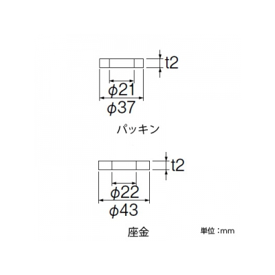 三栄水栓製作所 立水栓取付パッキン 立水栓を洗面器に取付ける時に使用  PP40-8S 画像2