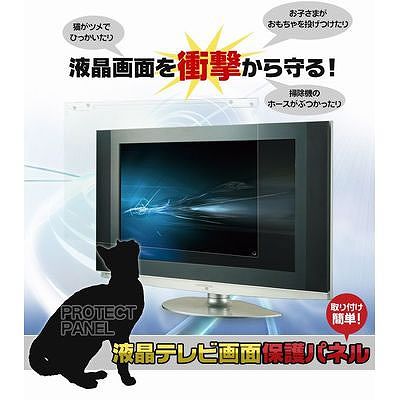フジキン 52インチ用液晶テレビ画面保護パネル FJKETV52