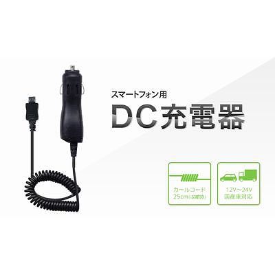 アルファ スマートフォン用DC充電器 HRT-D1