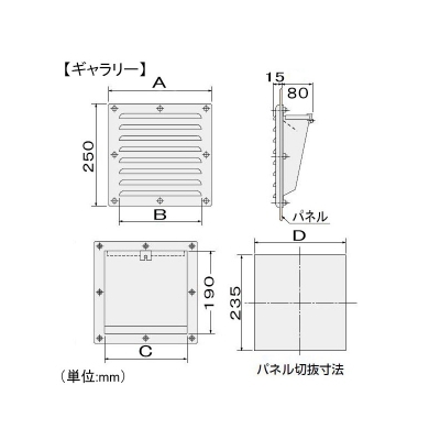 篠原電機 防噴流型ギャラリー 15タイプ IP45 鋼板製  G2-15BF 画像3