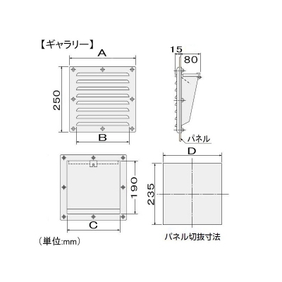 篠原電機 防噴流型ギャラリー 20タイプ IP45 ステンレス・鋼板製  G2-20BFS 画像3