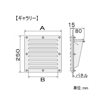 篠原電機 防噴流型ギャラリー(カバー樹脂タイプ) IP45 鋼板・樹脂製  G2-20BFP 画像3