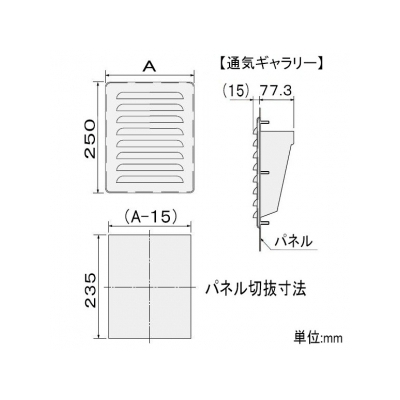 篠原電機 防噴流型ギャラリー(カバー樹脂タイプ) IP45 鋼板・樹脂製  G2-15BFP2 画像3