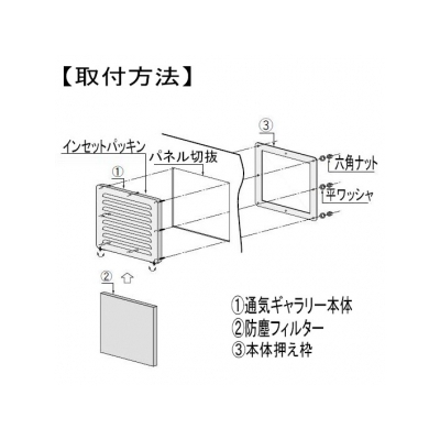 篠原電機 通気ギャラリー(フィルター前面交換タイプ) 屋内用  G2-20FM 画像3