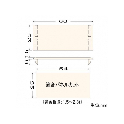 篠原電機 ブレーカー用ブランクパネル PP製 黒  BBP-25-1B 画像3