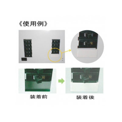 篠原電機 ブレーカー用ブランクパネル PP製 アイボリー  BBP-25-1W 画像2