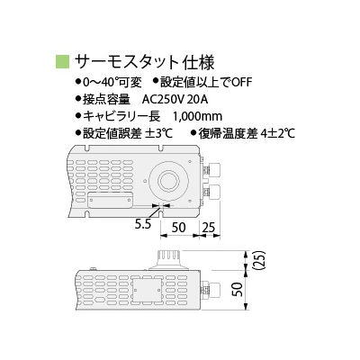 篠原電機 カバー付スペースヒーター 標準タイプ 2点取付 220V200W サーモスタット付 鋼板製  SHC2-2220-OH 画像4