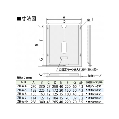 篠原電機 【数量限定特価】図面ホルダー 透明ABS 270×330 A4判 厚み25mmまで  ZH-A-4 画像2