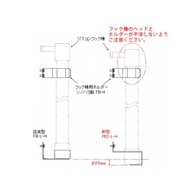 篠原電機 フック棒用受皿 鋼板製 三価クロメートメッキ品  FB2-L-H 画像4