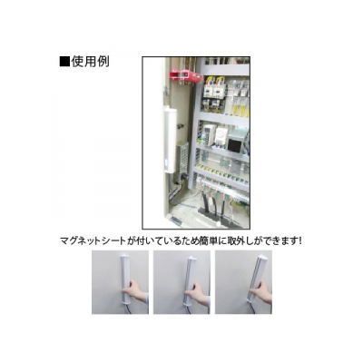 篠原電機 盤用LEDユニット保守点検用マグネットタイプ AC100V～240V 50/60Hz 304×42mm  CLED-1004MG 画像3