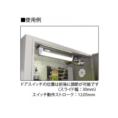 篠原電機 盤用LEDユニット端子台タイプ 右側スイッチ AC100V～240V 50/60Hz 415×95mm  CLED-1004U-R 画像2