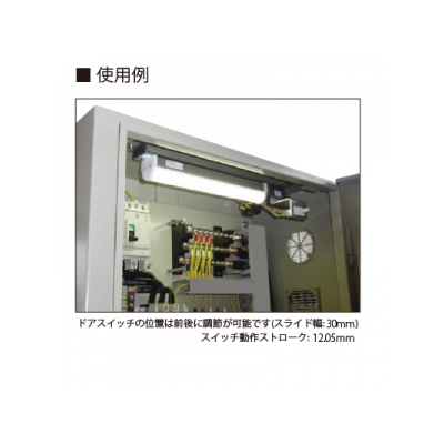 篠原電機 盤用LEDユニット端子台タイプ ロングタイプ 右側スイッチ AC100V～240V 50/60Hz 720×95mm  CLED-1009U-R 画像2