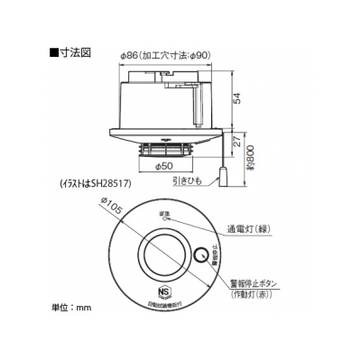 パナソニック 住宅用火災警報器 けむり当番 2種 天井埋込型 AC100V端子式・連動親器 警報音・音声警報機能付 検定品 和室色  SHK28517Y 画像2